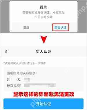 米游社实名认证怎么修改