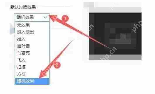 2345看图王怎么设置过渡效果？-2345看图王设置过渡效果的方法
