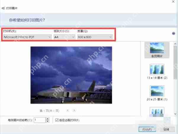 2345看图王怎么打印图片？-2345看图王打印图片的方法