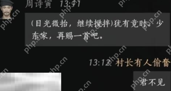 燕云十六声周诗寅怎么结交 周诗寅对话结交攻略