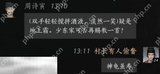 燕云十六声周诗寅怎么结交 周诗寅对话结交攻略