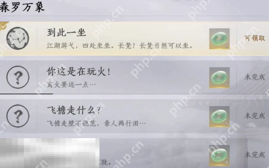 燕云十六声到此一坐成就怎么做 燕云十六声到此一坐成就达成攻略