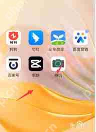 华为运动添加到桌面