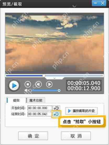 爱剪辑如何剪掉视频中的一段