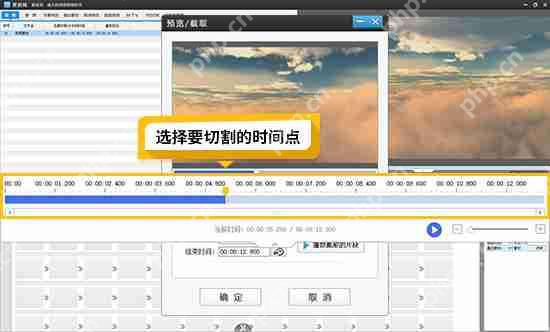 爱剪辑如何剪掉视频中的一段