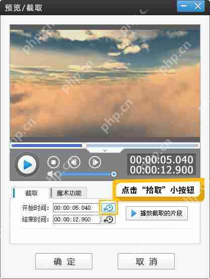 爱剪辑如何剪掉视频中的一段