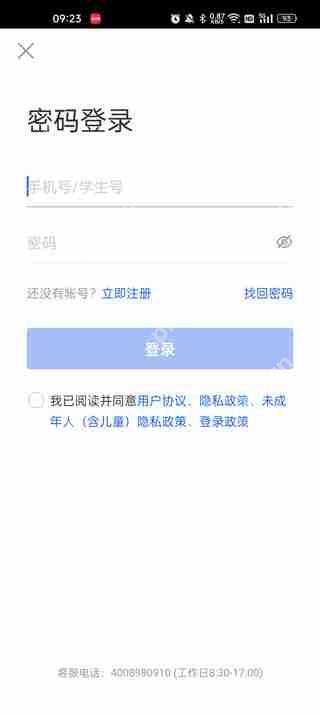 智慧中小学如何添加两个学生?