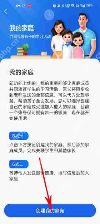 智慧中小学如何添加两个学生?