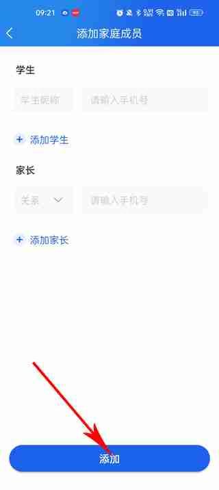 智慧中小学如何添加两个学生?