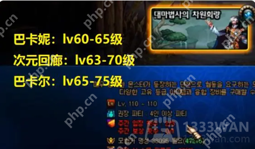 dnf次元回廊超越模式奖励有哪些-次元回廊超越模式奖励介绍