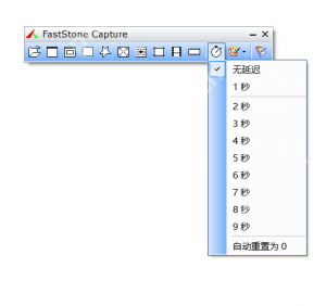 FastStone Capture新手教程