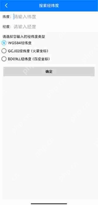 奥维地图怎么用坐标找位置