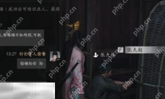 燕云十六声张九叔怎么结交 张九叔对话结交攻略