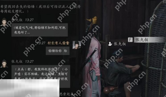 燕云十六声张九叔怎么结交 张九叔对话结交攻略