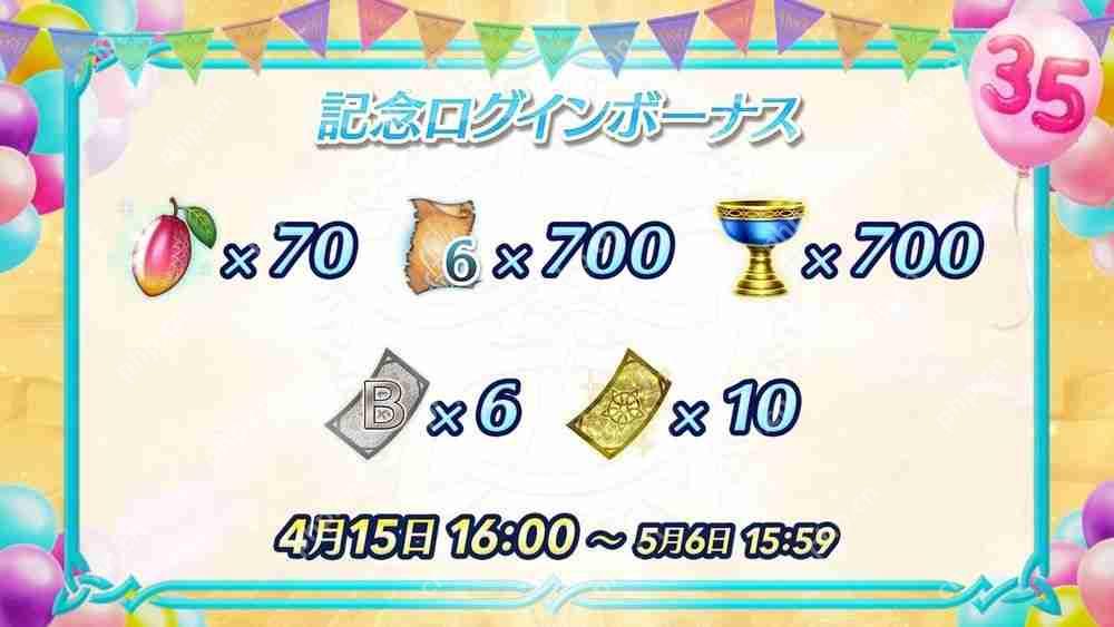 《火焰纹章英雄》推出召唤活动「新英雄 响心琪姬」火纹系列 35 周年活动现已开启