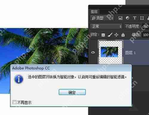 ps怎么添加智能滤镜