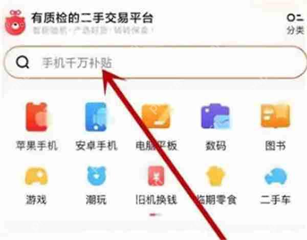 转转怎么搜索同城物品