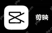 剪映如何添加片头片尾