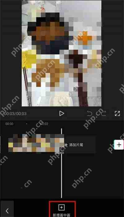 剪映如何添加片头片尾