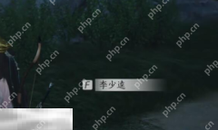 燕云十六声李少逵怎么结交 李少逵对话结交攻略