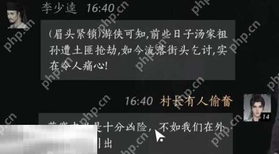 燕云十六声李少逵怎么结交 李少逵对话结交攻略