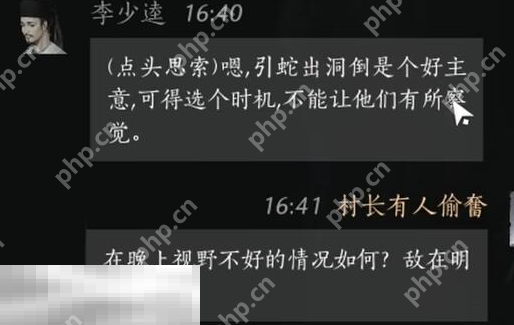 燕云十六声李少逵怎么结交 李少逵对话结交攻略