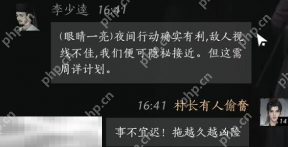 燕云十六声李少逵怎么结交 李少逵对话结交攻略