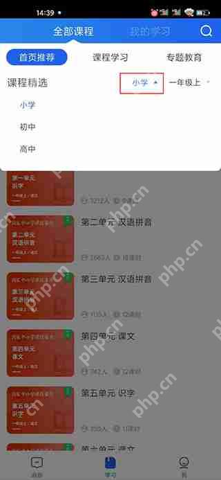 国家中小学网络云平台怎么使用