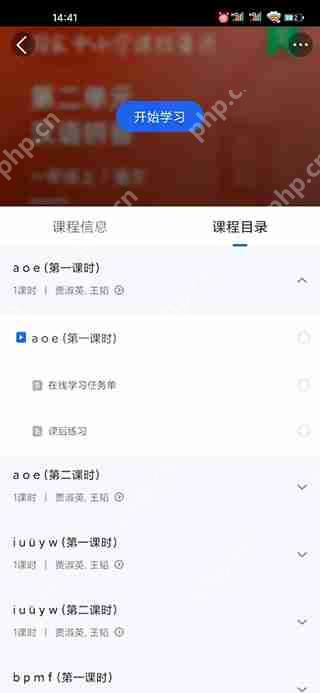国家中小学网络云平台怎么使用