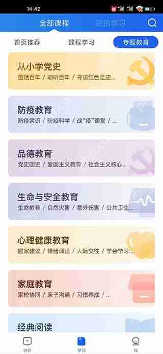 国家中小学网络云平台怎么使用