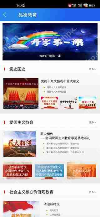 国家中小学网络云平台怎么使用