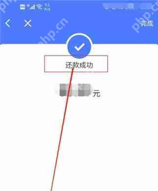 京东白条如何还款