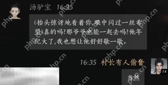 燕云十六声汤驴宝怎么结交 汤驴宝对话结交攻略