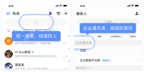 百度Hi电脑版使用技巧