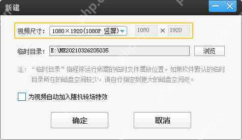 爱剪辑如何旋转视频