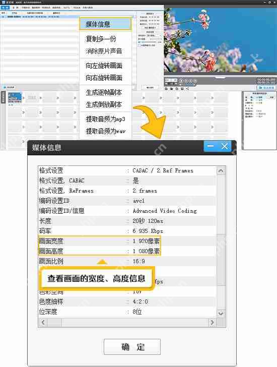 爱剪辑如何旋转视频