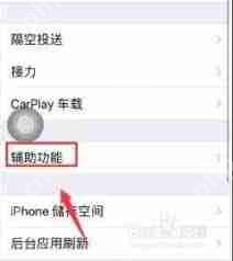 苹果屏幕的那个圆圈怎么设置