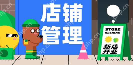 拼多多商家版怎么开店