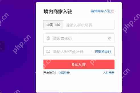 拼多多商家版怎么开店