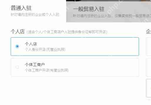 拼多多商家版怎么开店