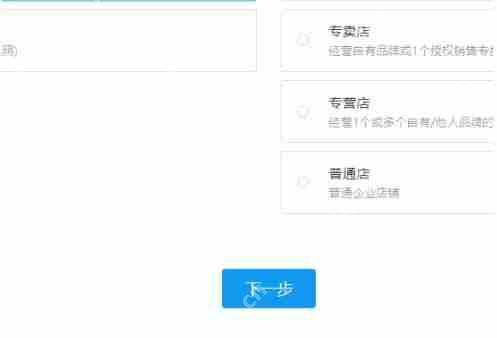 拼多多商家版怎么开店