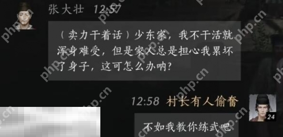 燕云十六声张大壮怎么结交 张大壮对话结交攻略