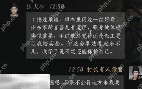 燕云十六声张大壮怎么结交 张大壮对话结交攻略