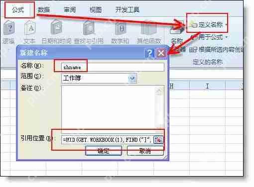 excel怎么做目录索引？excel制作目录索引的方法