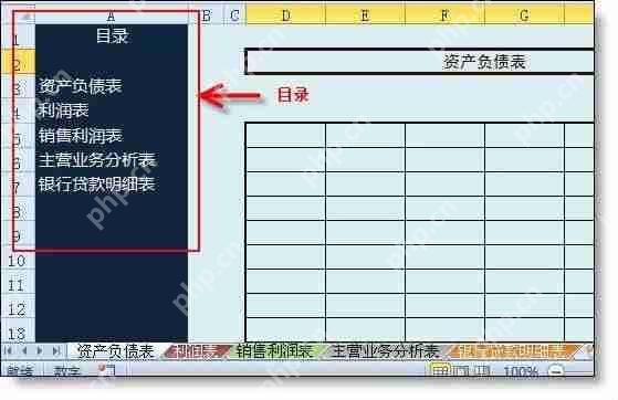 excel怎么做目录索引？excel制作目录索引的方法