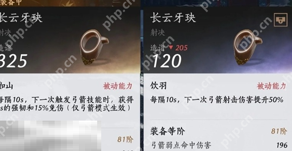 燕云十六声金弓金玦怎么速刷 燕云十六声金弓金玦快速打造方法