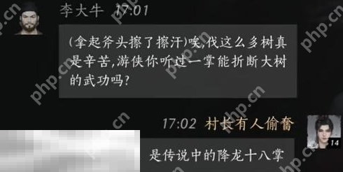 燕云十六声李大牛怎么结交 李大牛对话结交攻略