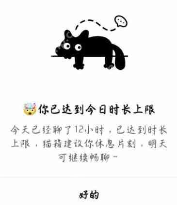 猫箱时间上限怎么解除