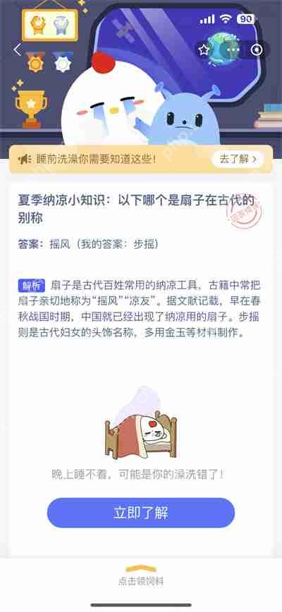 支付宝蚂蚁庄园6.26日答案是什么