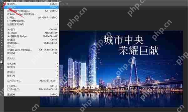 ps怎么制作海报